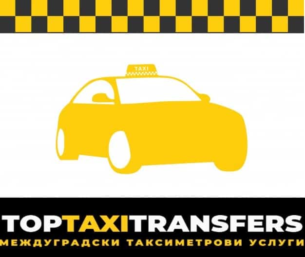 такси-трансфери-пловдив-софия-ТопТаксиТрансферс